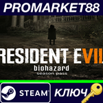 * Resident Evil 7: Biohazard - Season Pass EU Steam КЛЮ