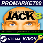 *YOU DON´T KNOW JACK Vol. 3 Steam КЛЮЧ *GLOBAL