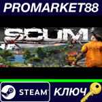 * SCUM Steam КЛЮЧ * GLOBAL