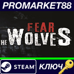 * Fear the Wolves USA Steam КЛЮЧ * АРГЕНТИНА