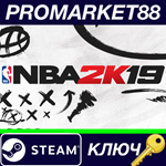 *NBA 2K19 20th Anniversary Edition EU Steam КЛЮЧ *ЕВРО