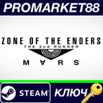 * ZONE OF THE ENDERS THE 2nd RUNNER : M*RS Steam КЛЮЧ