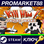 * Kill Him! Online Wars Steam КЛЮЧ * GLOBAL