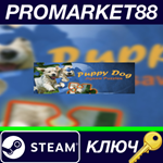 *Puppy Dog: Jigsaw Puzzles Steam КЛЮЧ *GLOBAL