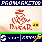 *Dakar 18 + Pre-order Bonus Steam КЛЮЧ *GLOBAL