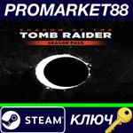 * Shadow of the Tomb Raider - Season Pass Steam КЛЮЧ