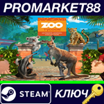 * Zoo Tycoon: Ultimate Animal Collection RU Activated S