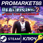 *Dead Rising 2: Off the Record RoW Steam КЛЮЧ *ЕВРОПА