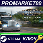 * American Truck Simulator - Oregon DLC Steam КЛЮЧ