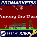 * Among the Dead Steam КЛЮЧ * GLOBAL