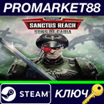 * Warhammer 40,000: Sanctus Reach - Sons of Cadia DLC S