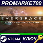 * EVERSPACE - Upgrade to Deluxe Edition DLC Steam КЛЮЧ