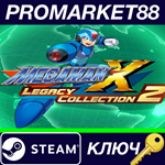 *Mega Man X Legacy Collection 2 Steam КЛЮЧ *GLOBAL