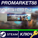 * Evasion VR Steam КЛЮЧ * GLOBAL