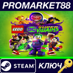 * LEGO DC Super-Villains RU Activated Steam КЛЮЧ