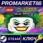 * LEGO DC Super-Villains Deluxe Edition Steam КЛЮЧ