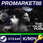 * The Quiet Man Steam КЛЮЧ * GLOBAL