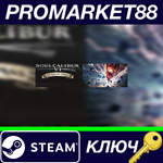 * SOULCALIBUR VI - Season Pass RU Steam КЛЮЧ