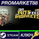 * Do Not Feed the Monkeys Steam КЛЮЧ * GLOBAL