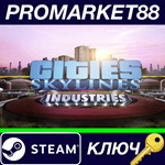 *Cities: Skylines - Industries DLC Steam КЛЮЧ *GLOBAL