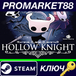 * Hollow Knight EU Steam КЛЮЧ * ЕВРОПА