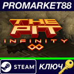 * The Pit: Infinity Steam КЛЮЧ * GLOBAL