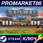 * Railway Empire - Crossing the Andes DLC Steam КЛЮЧ