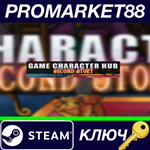 * Game Character Hub - PE: Second Story DLC Steam КЛЮЧ