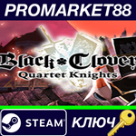 * Black Clover: Quartet Knights Deluxe Edition Steam КЛ