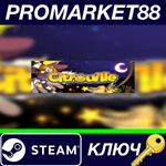 * Citrouille Steam КЛЮЧ * GLOBAL