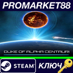 * Duke of Alpha Centauri Steam КЛЮЧ * GLOBAL