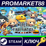 * WORLD OF FINAL FANTASY - MAXIMA Upgrade DLC EU Steam