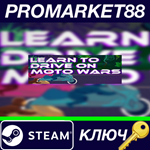 *Learn to Drive on Moto Wars Steam КЛЮЧ *GLOBAL