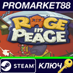 * Rage in Peace Steam КЛЮЧ * GLOBAL