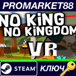 * No King No Kingdom VR Steam КЛЮЧ * GLOBAL