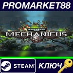 * Warhammer 40,000: Mechanicus Omnissiah Edition RU Ste