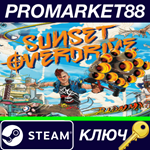 * Sunset Overdrive Steam КЛЮЧ * GLOBAL