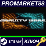 * Gravity Wars Steam КЛЮЧ * GLOBAL