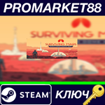 * Surviving Mars - Stellaris Dome Set DLC Steam КЛЮЧ