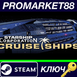 * Starship Corporation - Cruise Ships DLC Steam КЛЮЧ