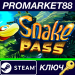 * Snake Pass EU Steam КЛЮЧ * ЕВРОПА