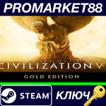 * Sid Meier´s Civilization VI Gold Edition Steam КЛЮЧ