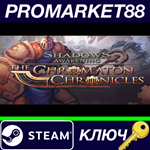 * Shadows: Awakening - The Chromaton Chronicles DLC Ste