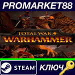 * Total War: WARHAMMER NA Steam КЛЮЧ * США