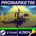 *Lords of Magic: Special Edition Steam КЛЮЧ *GLOBAL