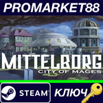 *Mittelborg: City of Mages Steam КЛЮЧ *GLOBAL