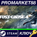 * Just Cause 4 Steam КЛЮЧ * GLOBAL