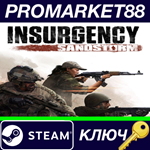 * Insurgency: Sandstorm Steam КЛЮЧ * GLOBAL