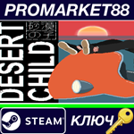 * Desert Child Steam КЛЮЧ * GLOBAL