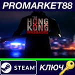 * The Hong Kong Massacre Steam КЛЮЧ * GLOBAL